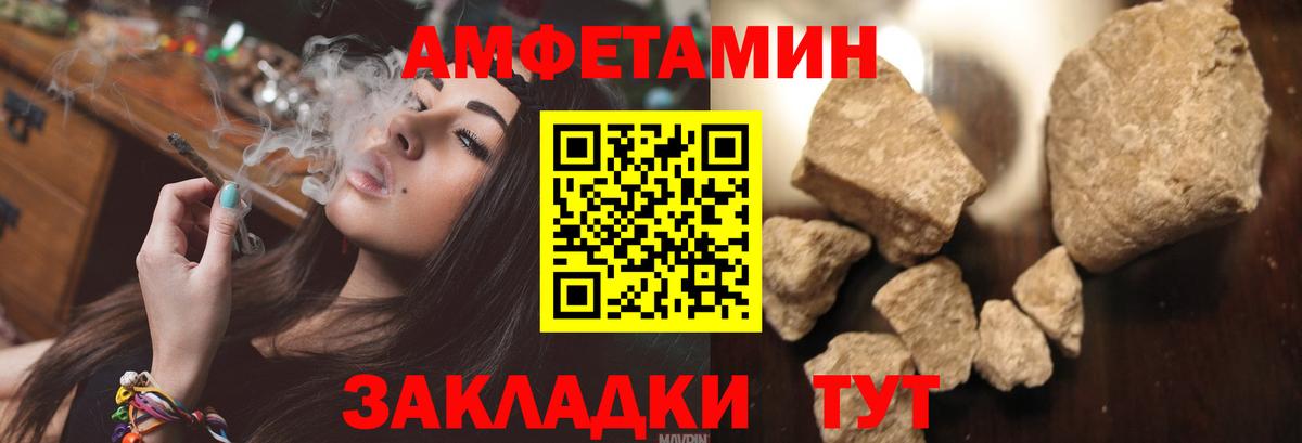 Славгород  АМФЕТАМИН  Вход с VPN  АМФ VHQ 