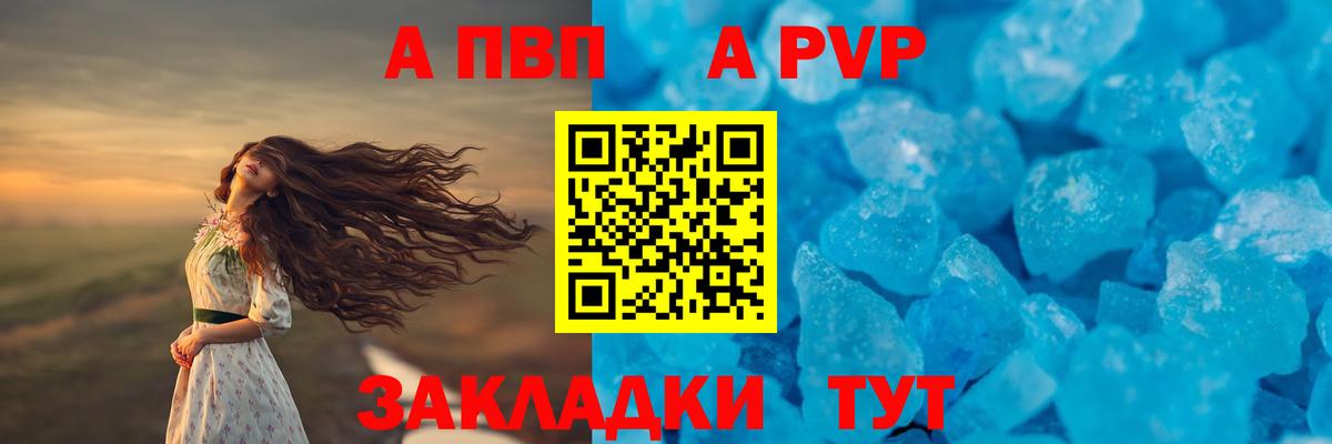 Альфа ПВП мука Славгород