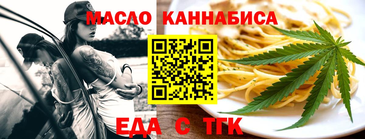 Cannafood конопля  Вход с VPN  Славгород 