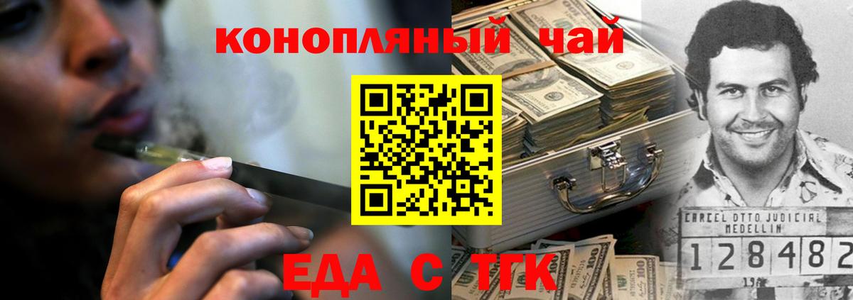Cannafood конопля Славгород
