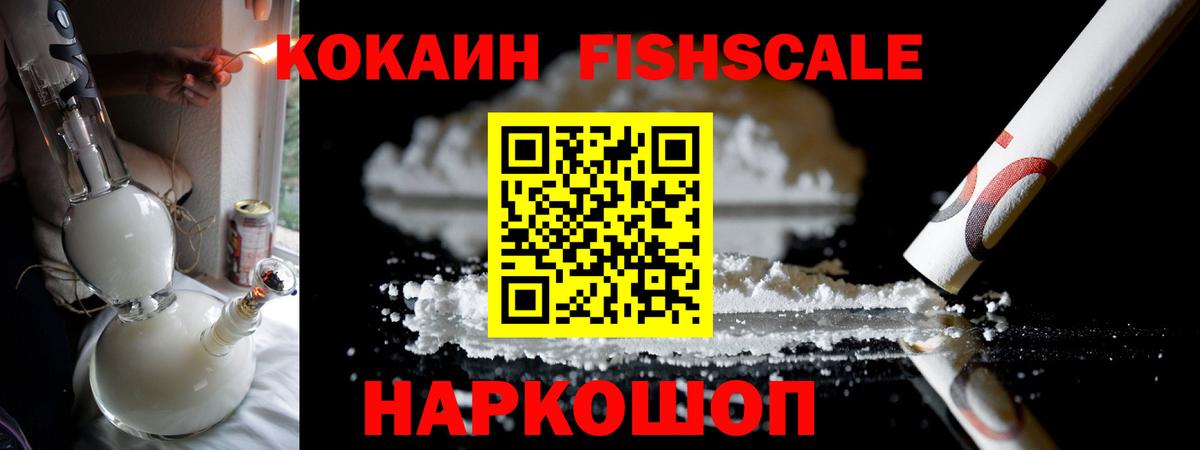 Славгород  Cocaine VHQ  COCAIN Эквадор  Вход с VPN 