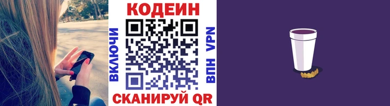 Codein Purple Drank  Славгород 