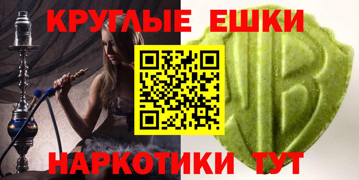 ЭКСТАЗИ круглые  Вход с VPN  Экстази 300 mg  Славгород 