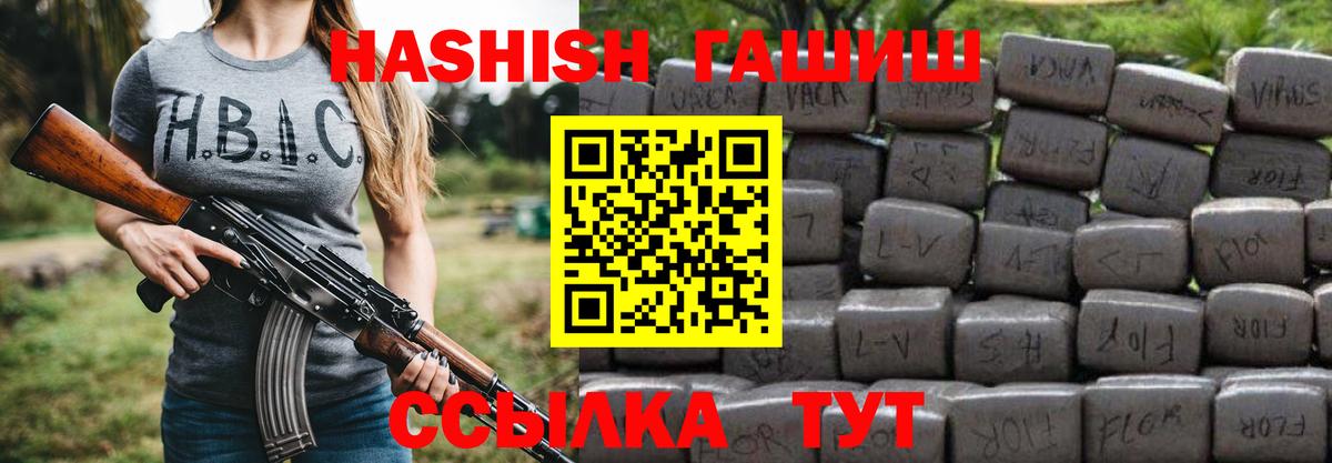 Гашиш hashish  ГАШИШ  Гашиш 40% ТГК  Славгород  Вход с VPN 