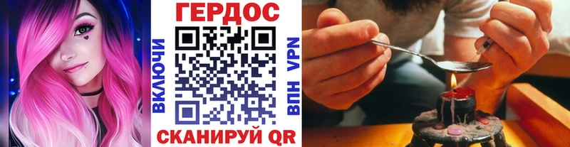 дарнет шоп  Славгород  ГЕРОИН герыч 