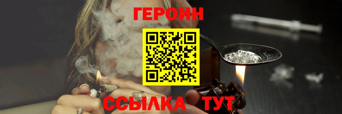 Героин гречка  Вход с VPN  Славгород 
