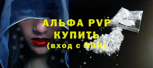 ALPHA PVP Белоозёрский