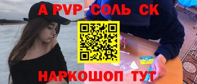 Альфа ПВП Тара