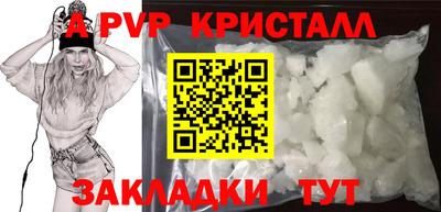 Альфа ПВП Тара