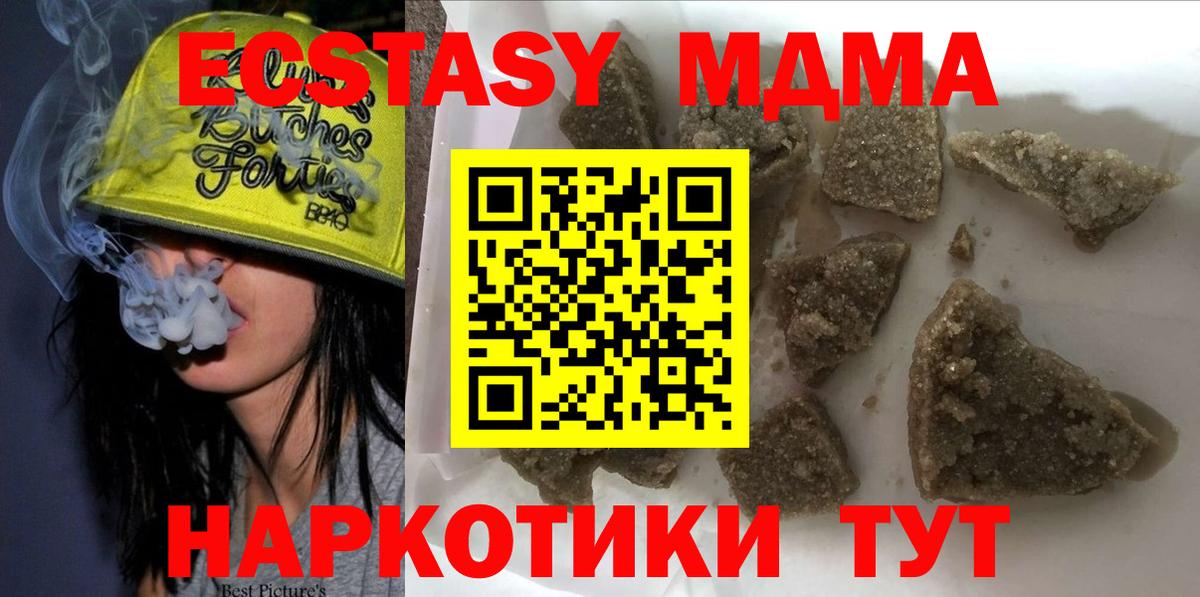 МДМА молли Славгород