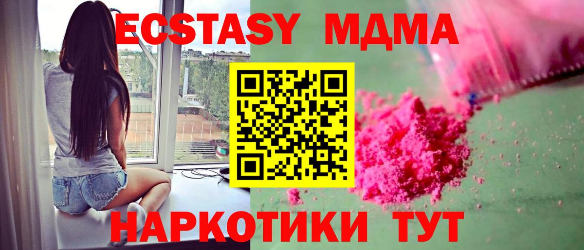 MDMA  Вход с VPN  Славгород  MDMA кристаллы  MDMA crystal 