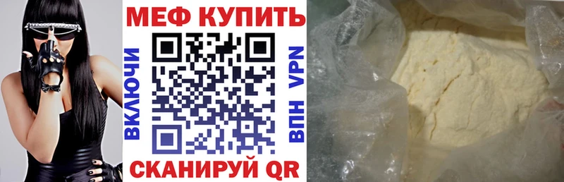 купить наркотики цена  Славгород  даркнет клад  МЕФ мука 