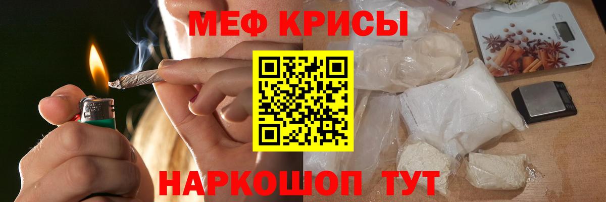 Славгород  купить закладку  Меф  МЯУ-МЯУ mephedrone  Вход с VPN  МЕФ mephedrone 