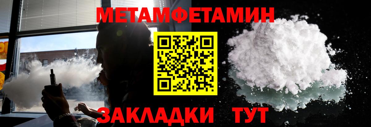 Первитин  Вход с VPN  Славгород  Метамфетамин витя 