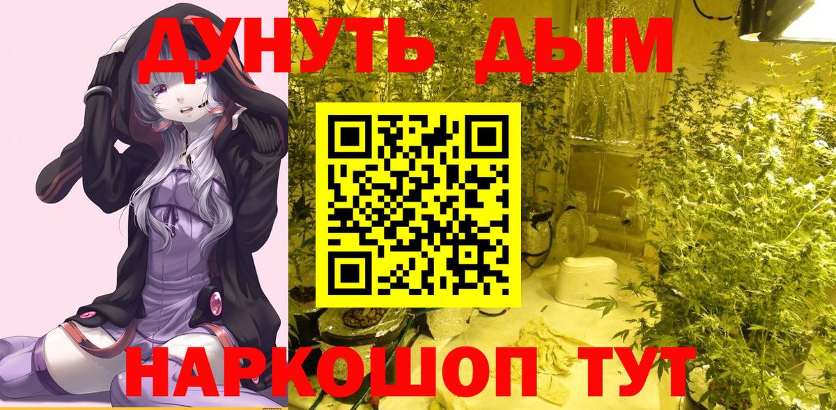 Канабис марихуана Славгород