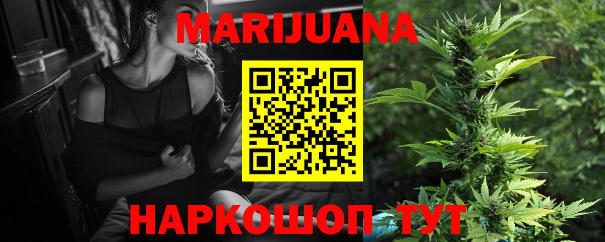 Канабис THC 21%  Шишки марихуана LSD WEED  Вход с VPN  Славгород 